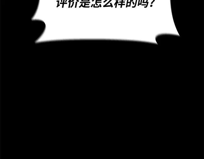 第23话 第191页