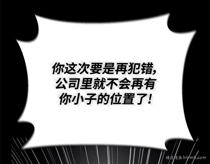 第23话 第192页