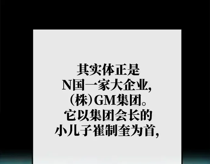 第23话 第201页