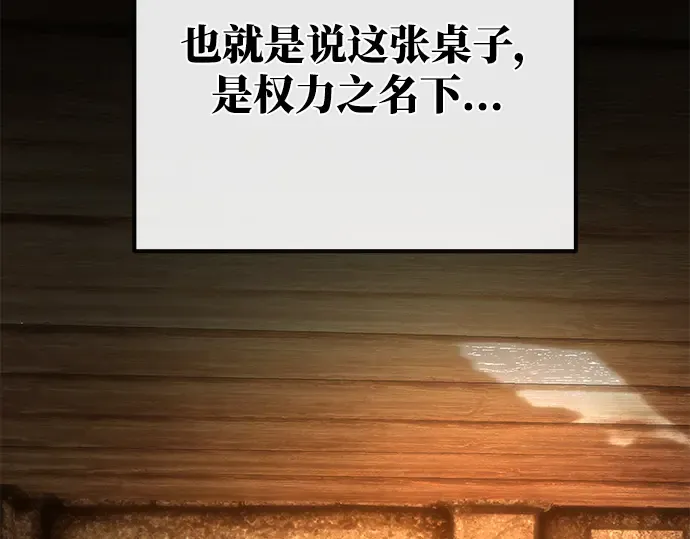 第23话 第210页