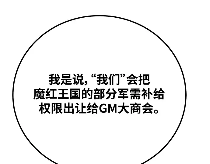 第23话 第237页