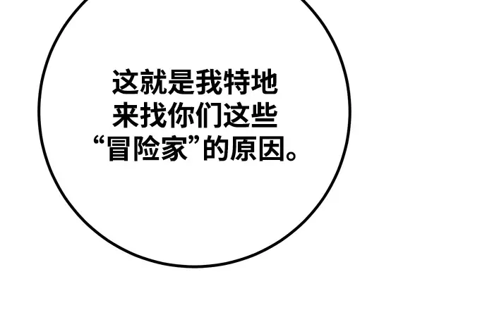 第23话 第241页