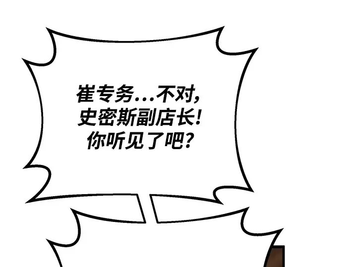 第23话 第255页