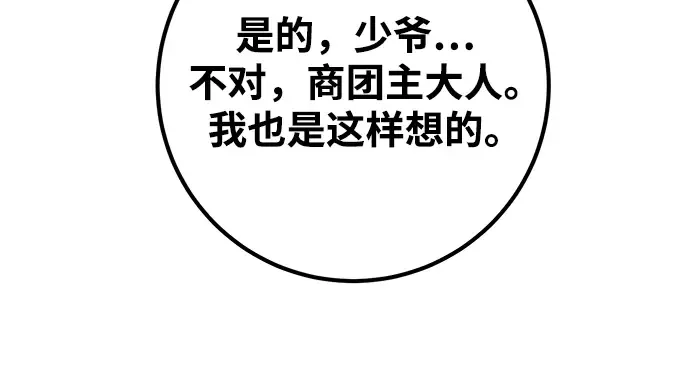 第23话 第258页