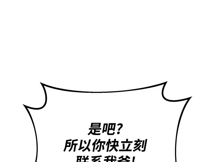 第23话 第259页