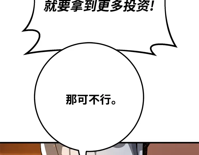 第23话 第263页