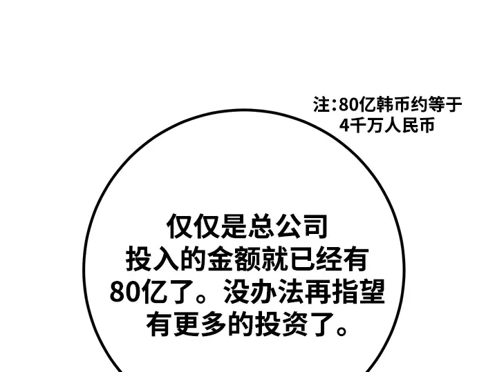 第23话 第270页