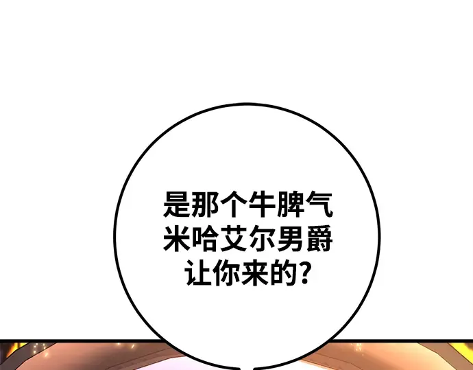 第23话 第303页