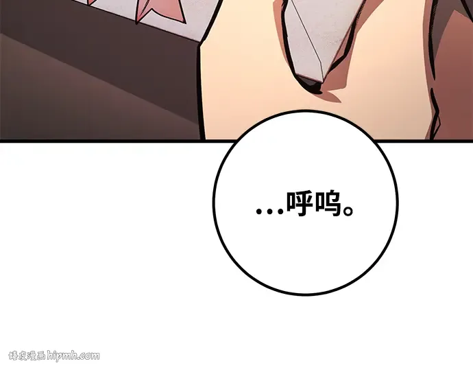 第24话 第8页