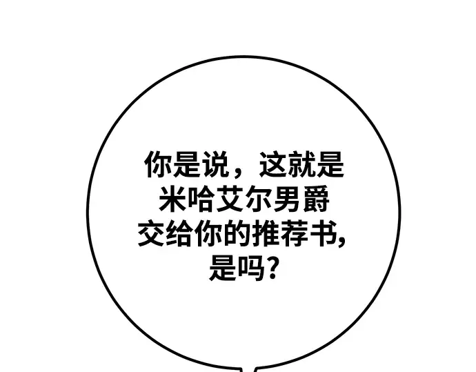 第24话 第10页