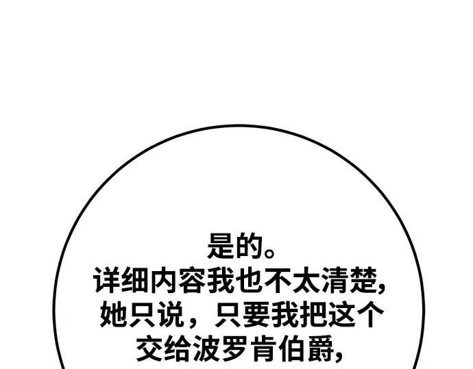 第24话 第14页