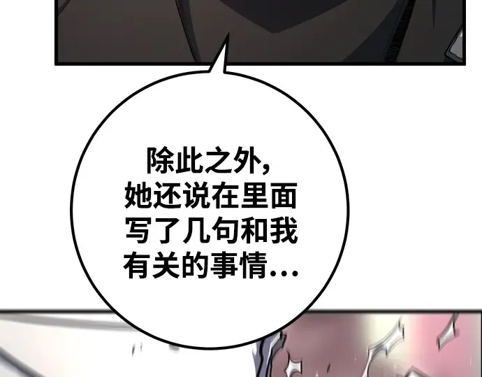 第24话 第17页
