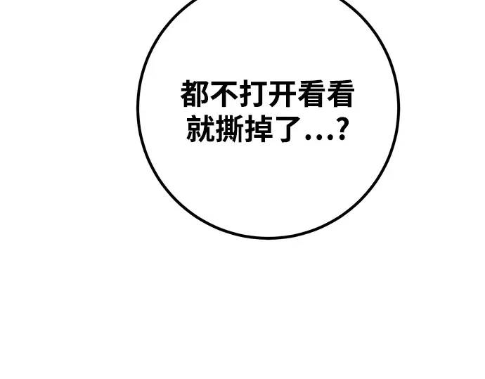 第24话 第22页