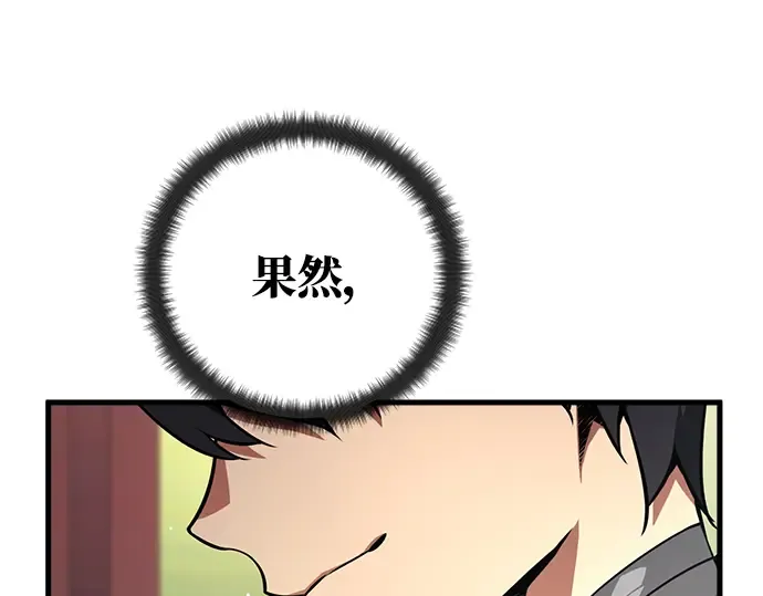 第24话 第29页