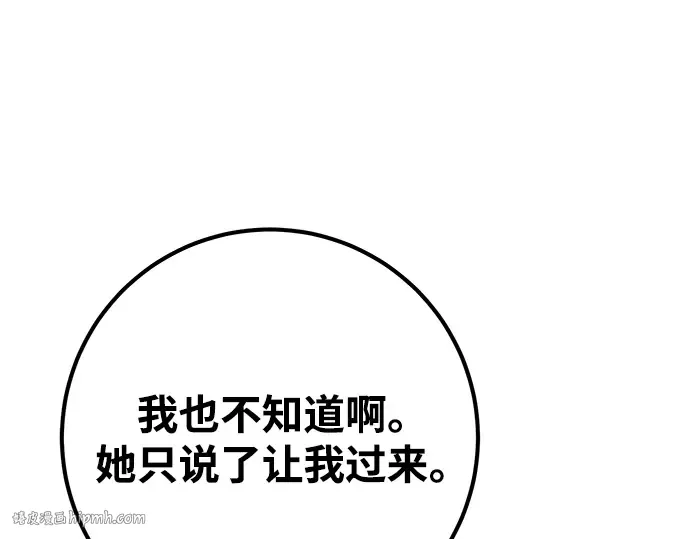第24话 第32页