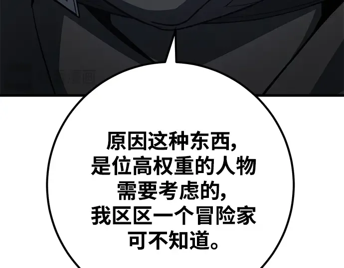 第24话 第35页