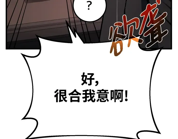 第24话 第45页