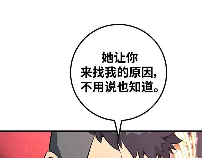 第24话 第47页