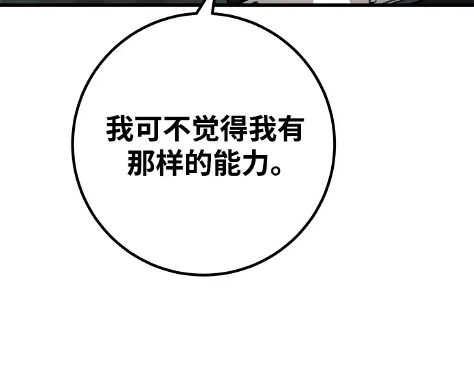 第24话 第53页