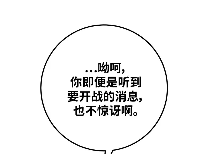 第24话 第55页