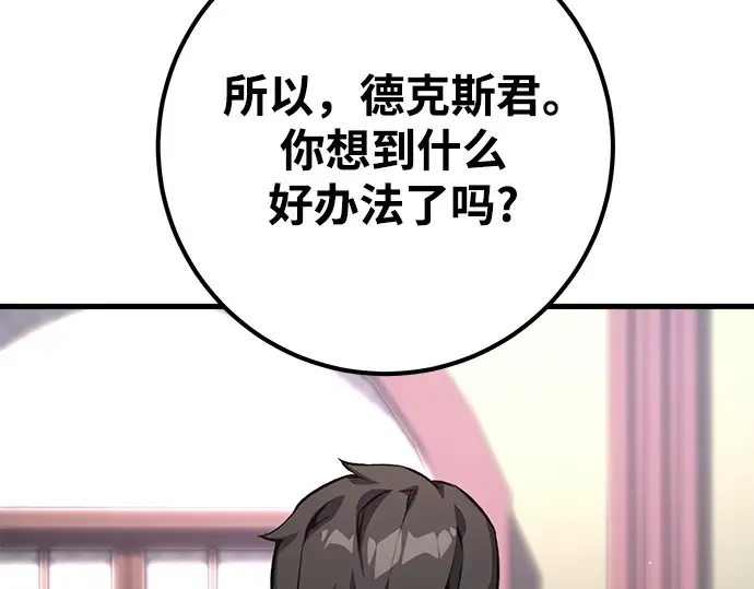 第24话 第60页