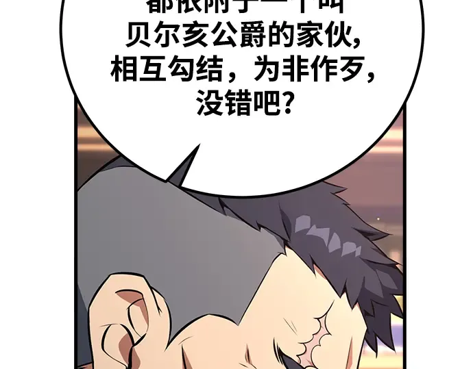 第24话 第65页