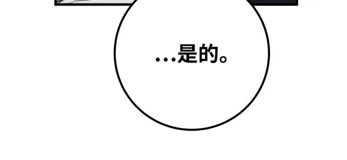 第24话 第67页