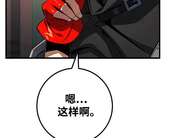 第24话 第71页