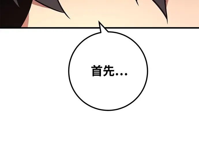 第24话 第74页