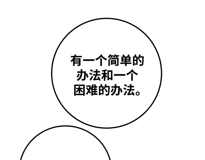 第24话 第76页
