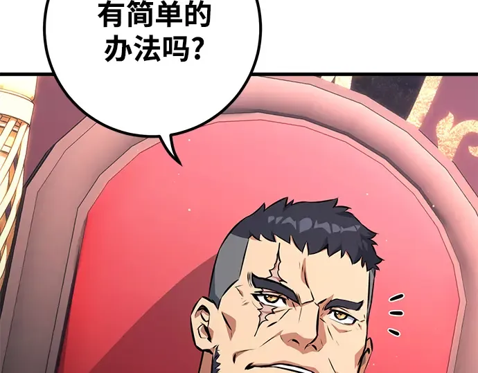 第24话 第77页