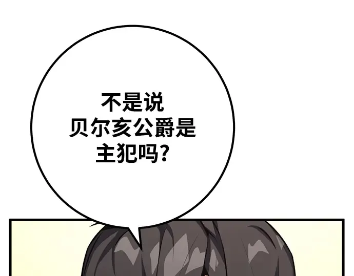 第24话 第81页