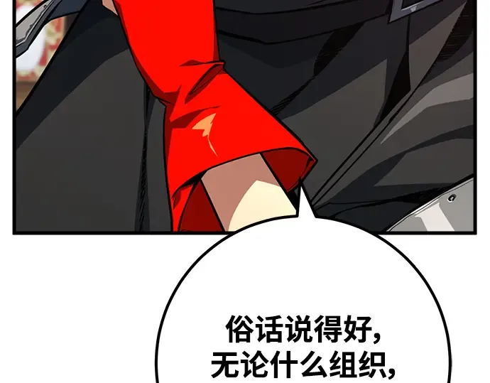 第24话 第83页