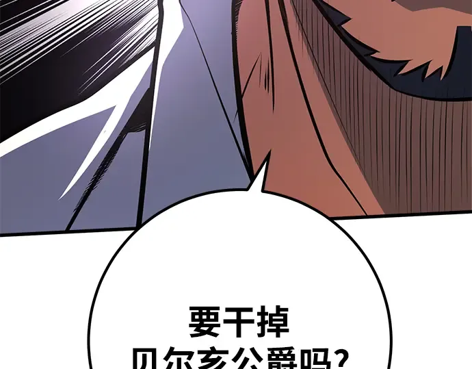 第24话 第87页