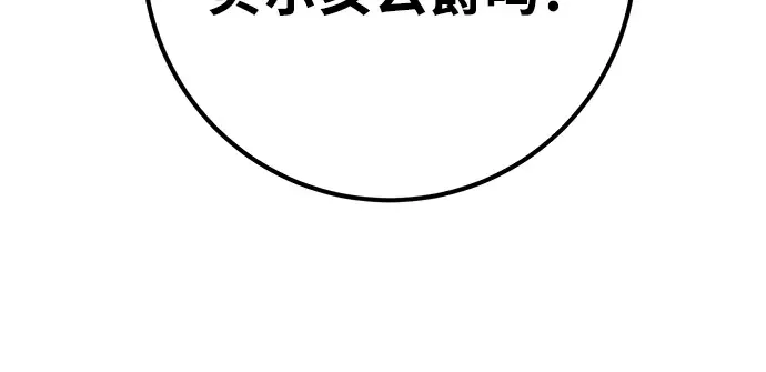第24话 第88页