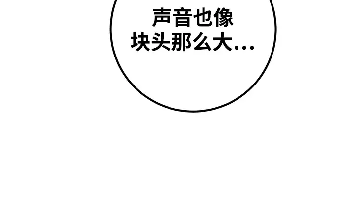 第24话 第98页
