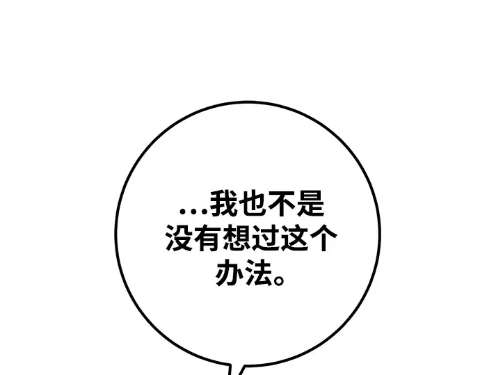 第24话 第99页