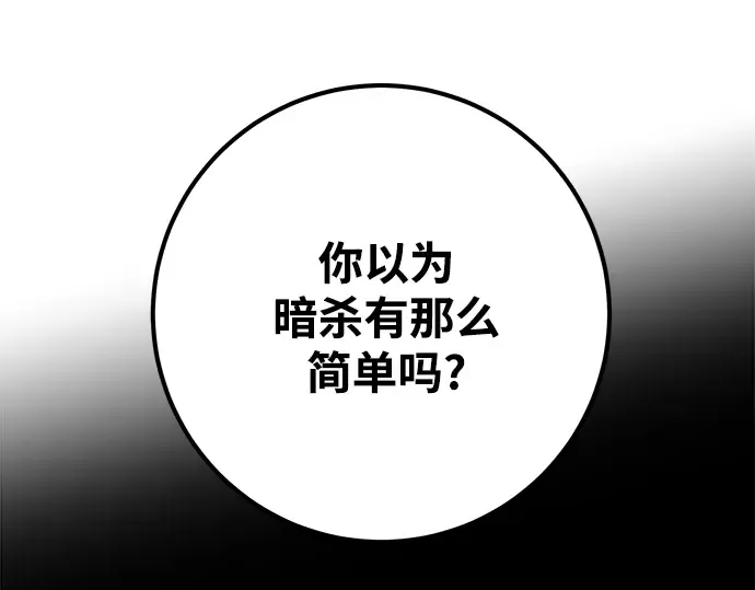 第24话 第103页