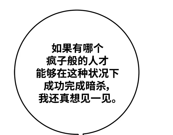第24话 第110页