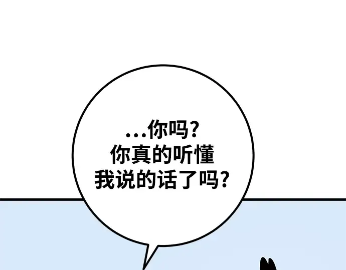 第24话 第117页