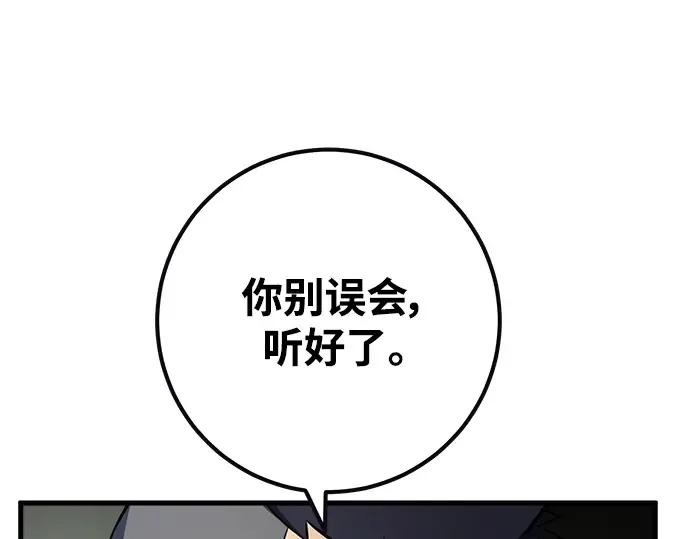 第24话 第121页