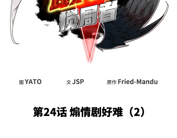 第24话 第149页
