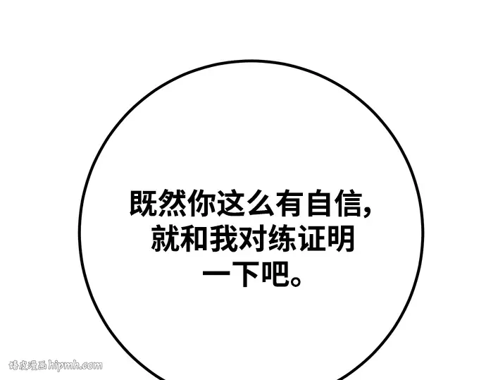 第24话 第152页