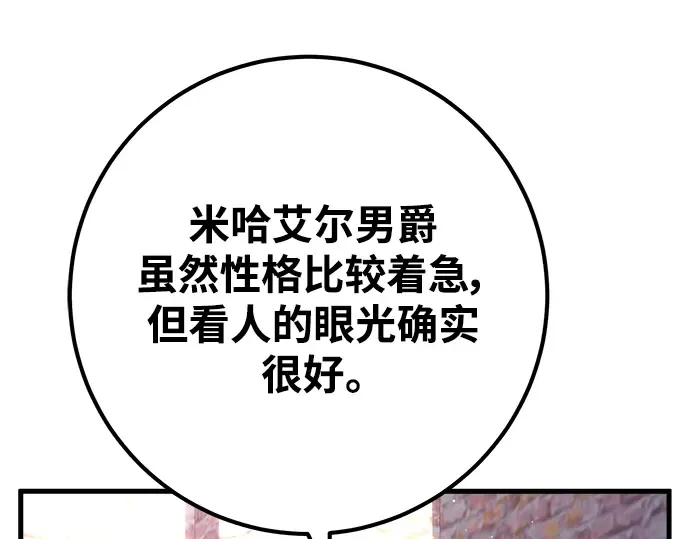 第24话 第159页