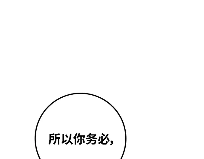 第24话 第163页