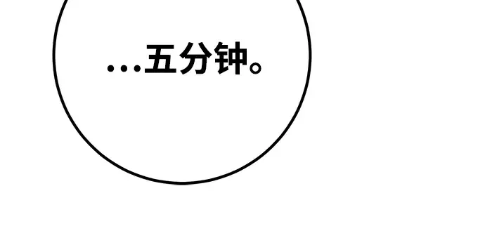 第24话 第207页