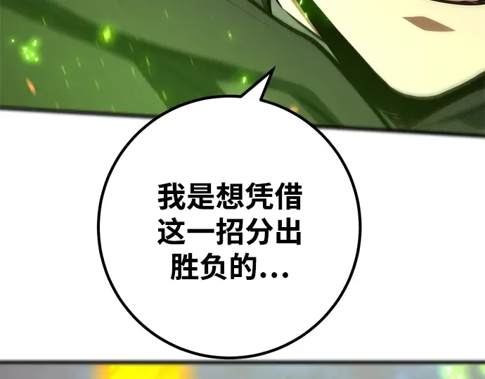 第24话 第236页