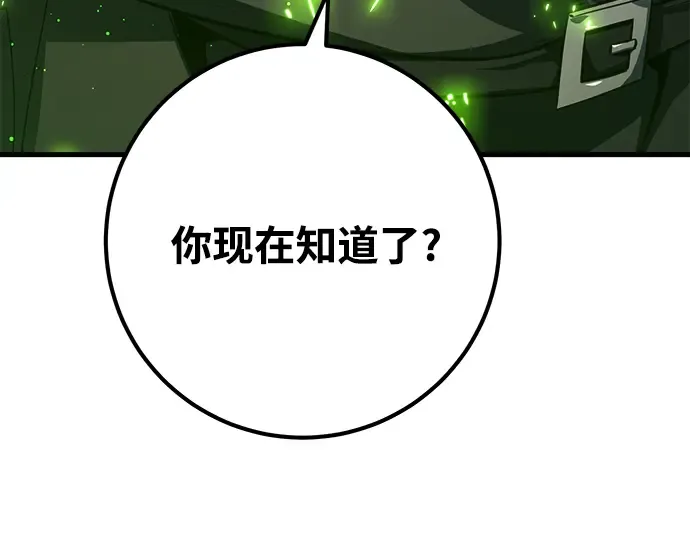 第24话 第250页