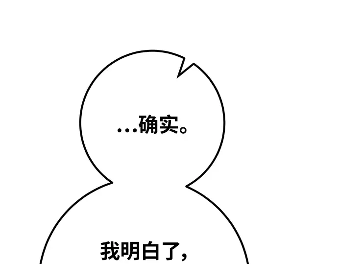 第24话 第252页