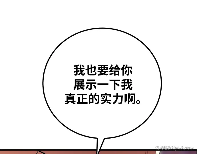 第24话 第256页